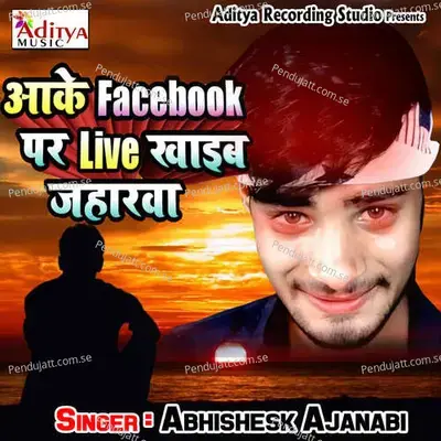 Aake Facebook Par Live Khaib Jaharawa - Ranjan Kumar