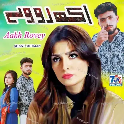 Aakh Rovey - Shani Ghuman album cover 
