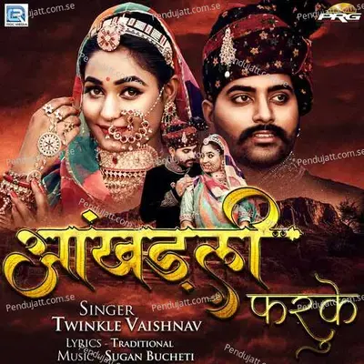 Aakhadli Faruke - Twinkal Vaishnav album cover 