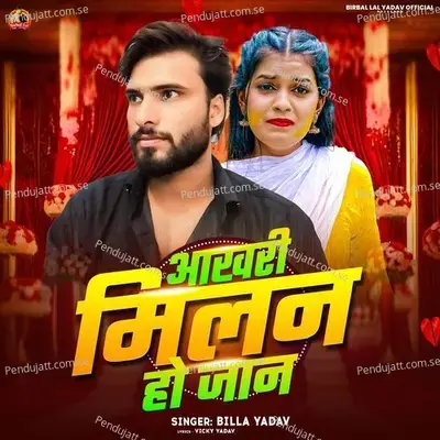 Aakhari Milan Ho Jaan - Billa Yadav album cover 