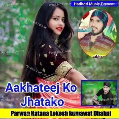 Aakhateej Ko Jhatako - Parwan Katana album cover 