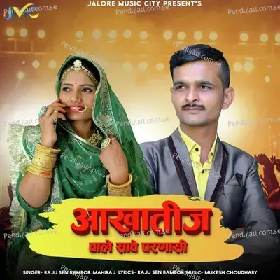 Aakhateej Vale Save Parnasi - Raju Sen Bambor album cover 