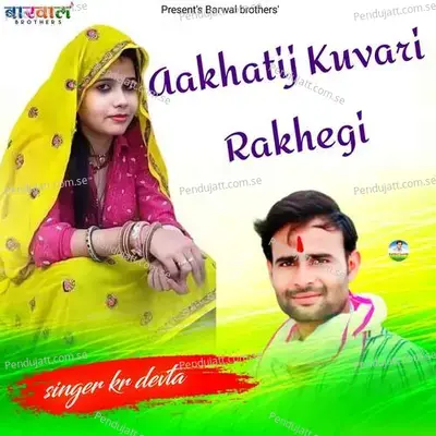 Aakhatij Kuvari Rakhegi - KR Devta