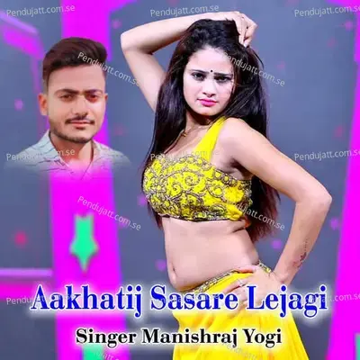 Aakhatij Sasare Lejagi - Manishraj yogi album cover 