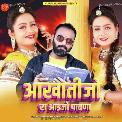 Aakhatijo Ra Aaijo Pavna - Dinesh Lohar album cover 