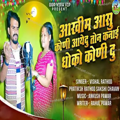 Aakhim Aasu Koni Aayedu Toni Kanai Dhoko Koni Du - Vishal Rathod album cover 