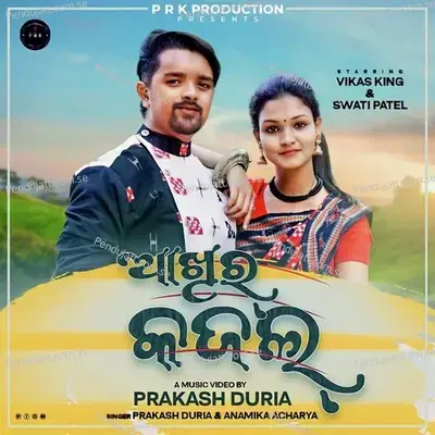 Aakhir Kajal - Prakash Duria album cover 