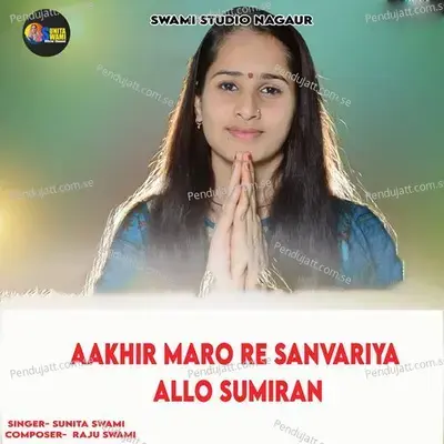 Aakhir Maro Re Sanvariya Allo Sumiran - Sunita Swami album cover 