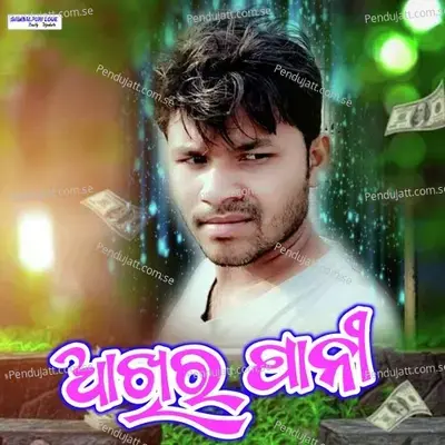 Aakhir Pani - Chinta Suna album cover 