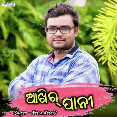 Aakhir Pani - Netra Ketaki album cover 