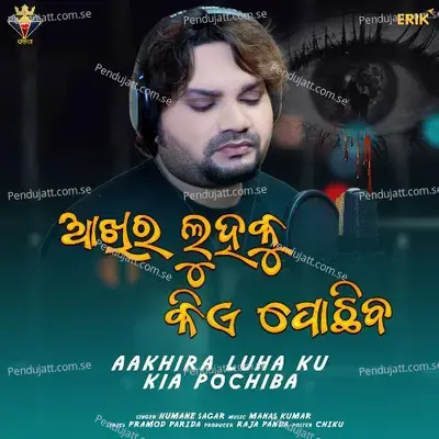 Aakhira Luha Ku Kia Pochiba - Humane Sagar