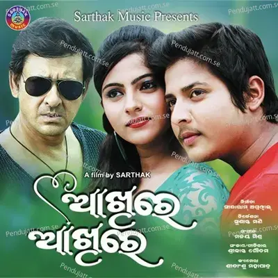 Tu Dakilu - Babul Supriyo album cover 