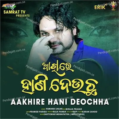Aakhire Hani Deochha - Humane Sagar album cover 