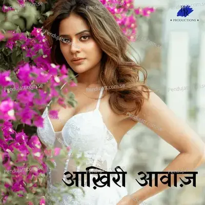 Aakhiri Aawaz - Ritu Pathak album cover 