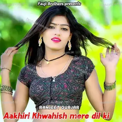 Aakhiri Khwahish Mere Dil Ki - Ranjeet Gurjar album cover 