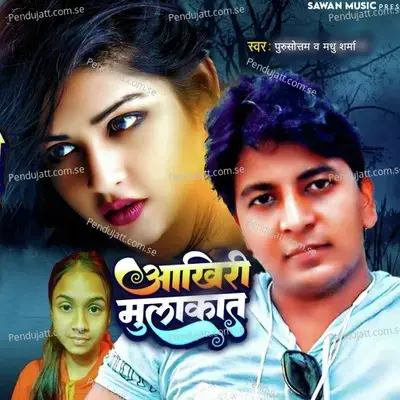 Aakhiri Mulakat - Madhu Sharma album cover 