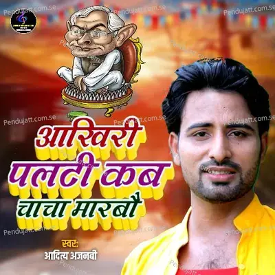 Aakhiri Palti Kab Chacha Marbo - Aditya Ajnabi album cover 