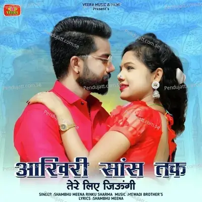 Aakhiri Sans Tk Tere Liye Jiugi - SHAMBHU MEENA RINKU SARMA album cover 