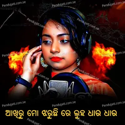 Aakhiru Mo Jharuchhi Re Luha Dhara Dhara - Jyotirmayee Nayak album cover 