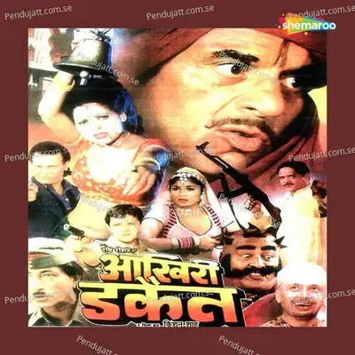 Chaadar Bichhayi Diyo Na - Poornima album cover 