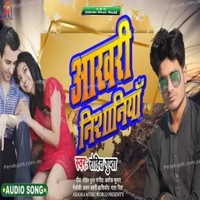 Aakhri Nishania - Rohit Gupta album cover 