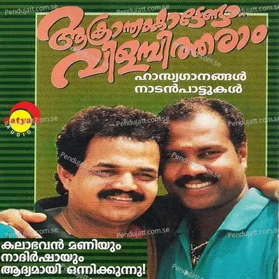 Aakrantham Kattenda Vilambitharam - Kalabhavan Mani cover album