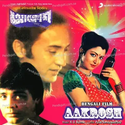 O Police Tomar - R.D. Burman album cover 