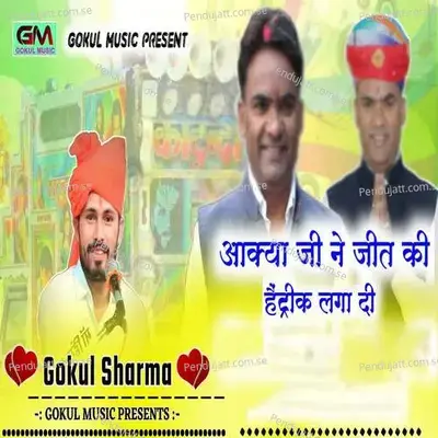 Aakya Ji Ne Jeet Ki Hetrick Laga Di - Gokul Sharma