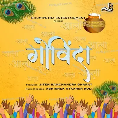 Aala Aala Aala Govinda - Madhuur Shinde album cover 