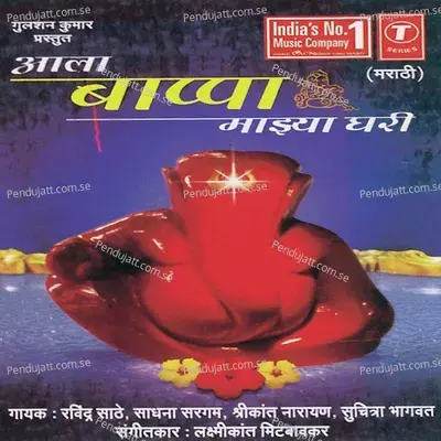 Om Gn Ganpataye Namaha - Laxmikant Mitawavkar album cover 