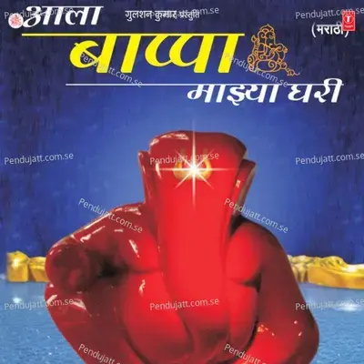 Anandi Anand Gharoghari - Ravindra Sathe album cover 