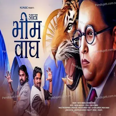 Aala Bhim Wagh - Mayur Shinde album cover 