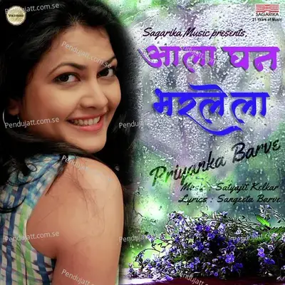 Aala Ghan Bharlela - Priyanka Barve album cover 