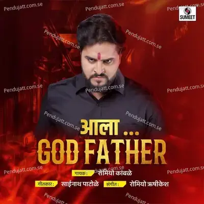 Aala Godfather - Romiyo Kamble album cover 