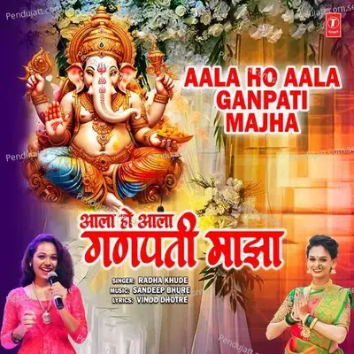 Aala Ho Aala Ganpati Majha - Radha Khude album cover 