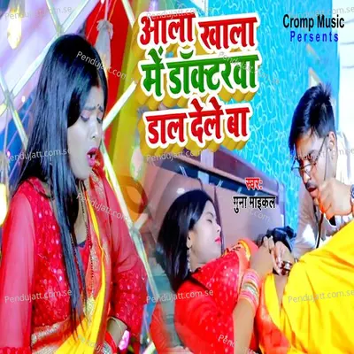 Aala Khala Me Doctarwa Daal Dele Ba - Munna Michale album cover 