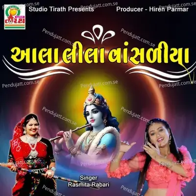 Aala Lila Vansaliya - Rasmita Rabari album cover 