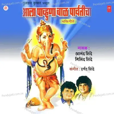 Pudhchay Varshi Ladkar Ya - Milind Shinde album cover 