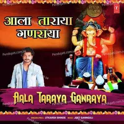 Aala Taraya Ganraya - Utkarsh Shinde album cover 