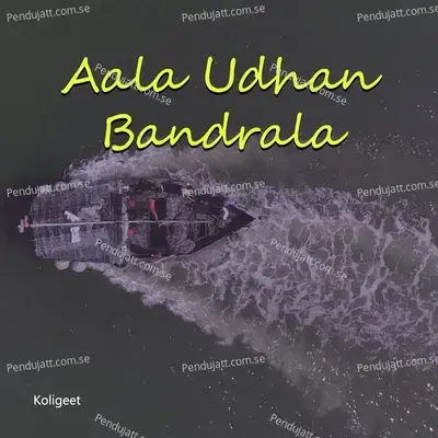 Aala Udhan Bandrala - Arvind Mohite album cover 