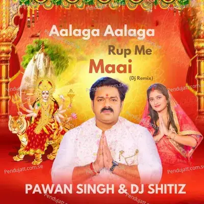 Aalaga Aalaga Rup Me Maai - Pawan Singh album cover 