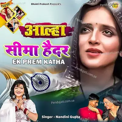 Aalah Seema Haider Ek Prem Katha - Nandini Gupta album cover 
