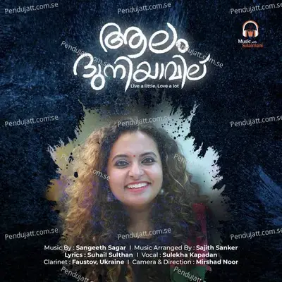 Aalam Duniyaavil - Sulekha Kapadan album cover 