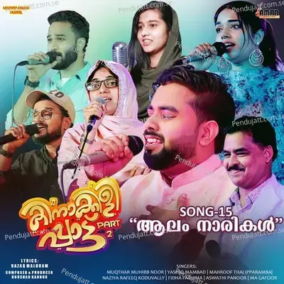 Aalam Naarikal - Muqthar Muhibb Noor album cover 