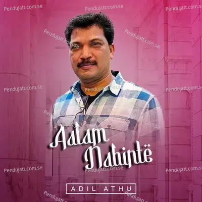 Aalam Nabinte - Adil Athu album cover 