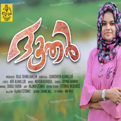 Aalaminaake Poorna Jothi Nabi - Shyma Rahman album cover 