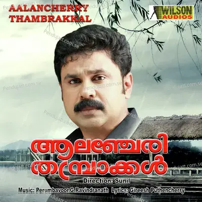 Aalancherry Thambrakkal - Perumbavoor G. Ravindranath cover album