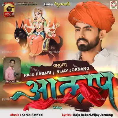 Aalap - Raju Rabari album cover 