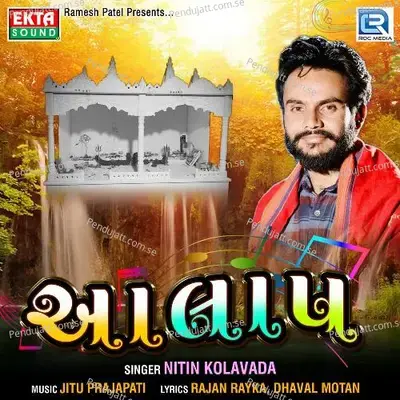 Aalap - Nitin Kolavada album cover 