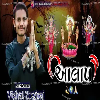 Aalap Vishal Yogiraj - Vishal Yogiraj album cover 